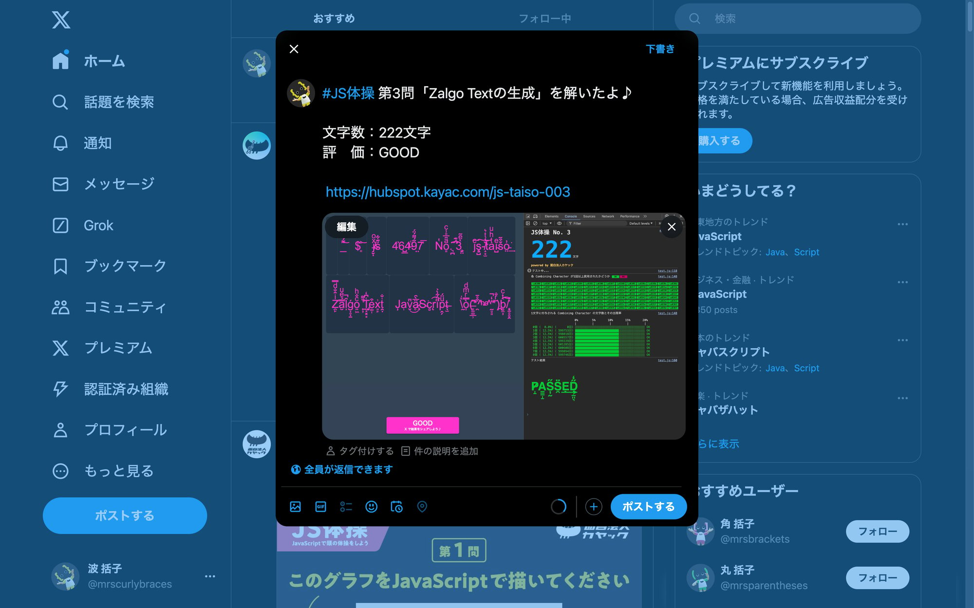 8Xでシェア-1