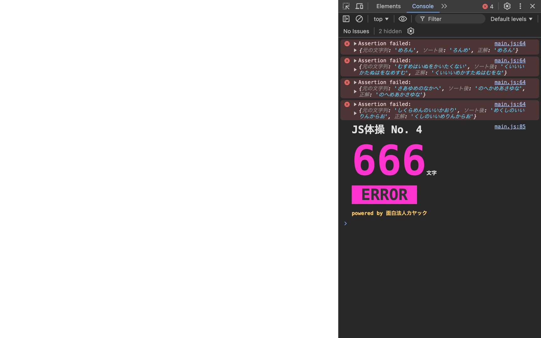 js-taiso-004-hubspot-screenshot-666-failed